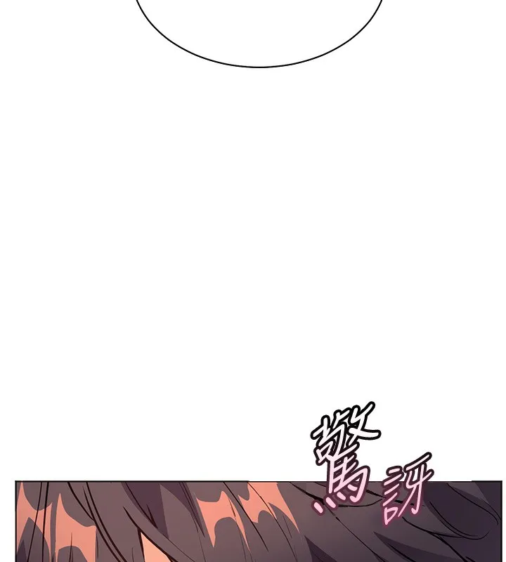 老师的亲密指导 - 第51話-久違的戶外全壘打♥ - page 169