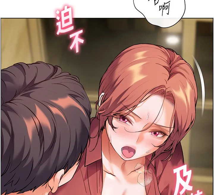 老师的亲密指导 - 第51話-久違的戶外全壘打♥ - page 172