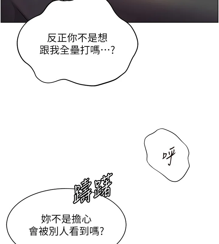 老师的亲密指导 - 第51話-久違的戶外全壘打♥ - page 174