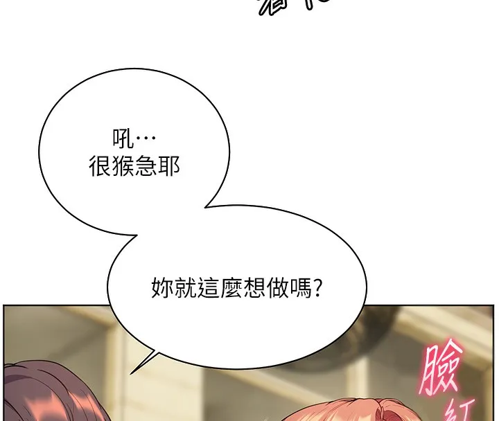 老师的亲密指导 - 第51話-久違的戶外全壘打♥ - page 176