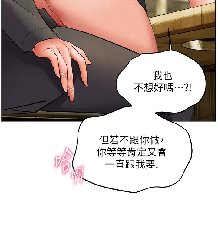 老师的亲密指导 - 第51話-久違的戶外全壘打♥ - page 178