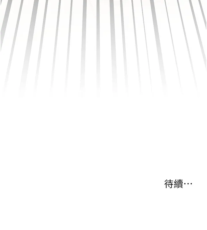 老师的亲密指导 - 第51話-久違的戶外全壘打♥ - page 188