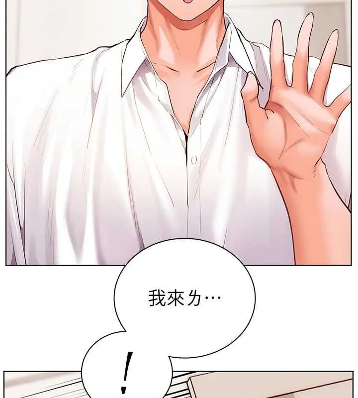 老师的亲密指导 - 第107話-初代夢中情「濕」 - page 5