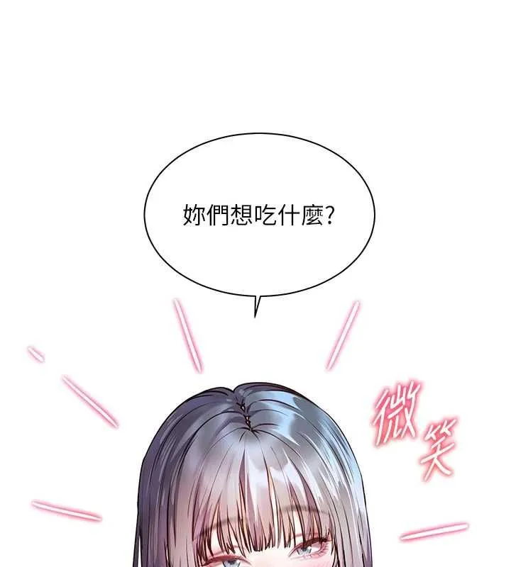 老师的亲密指导 - 第107話-初代夢中情「濕」 - page 19