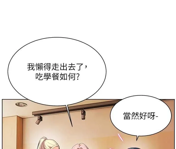 老师的亲密指导 - 第107話-初代夢中情「濕」 - page 22