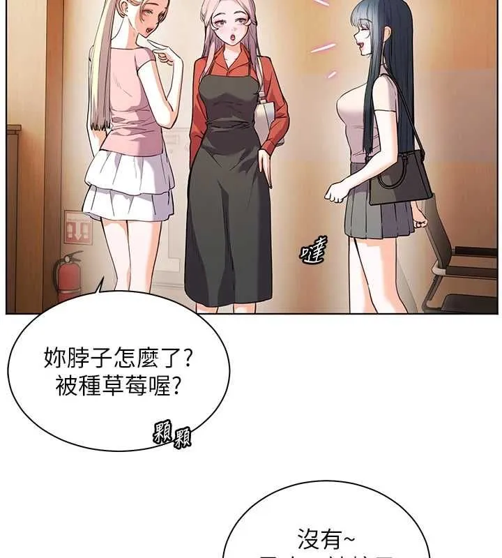 老师的亲密指导 - 第107話-初代夢中情「濕」 - page 23