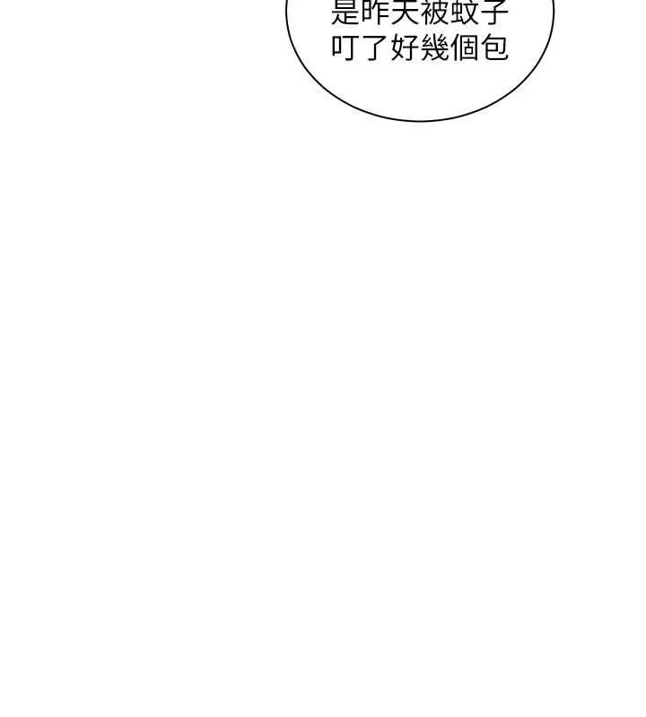 老师的亲密指导 - 第107話-初代夢中情「濕」 - page 24
