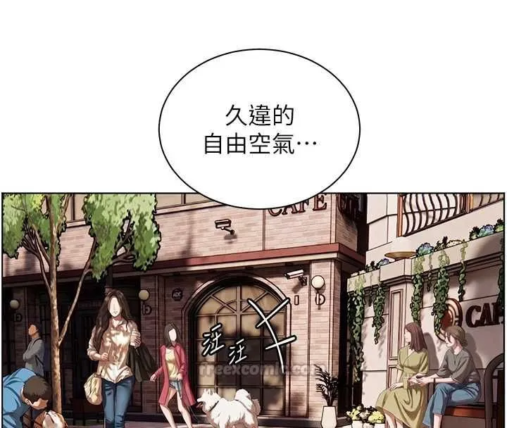 老师的亲密指导 - 第107話-初代夢中情「濕」 - page 30