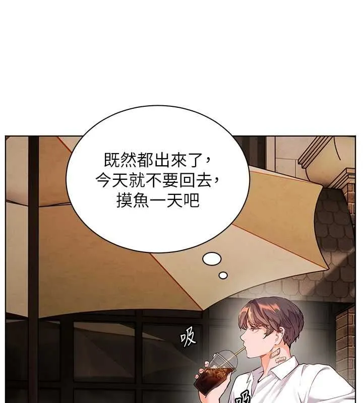 老师的亲密指导 - 第107話-初代夢中情「濕」 - page 32