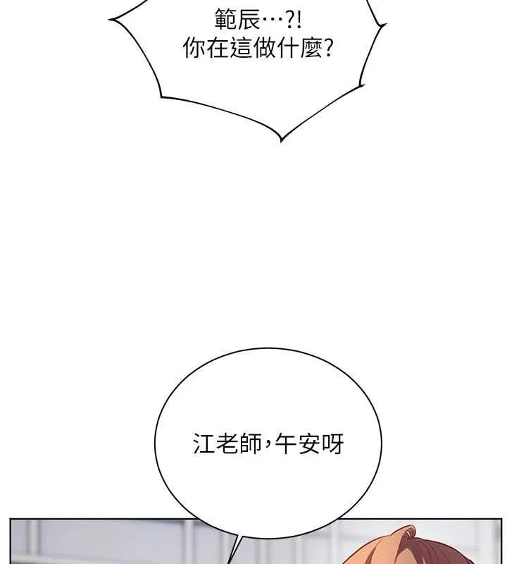 老师的亲密指导 - 第107話-初代夢中情「濕」 - page 43