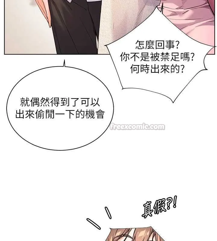 老师的亲密指导 - 第107話-初代夢中情「濕」 - page 45