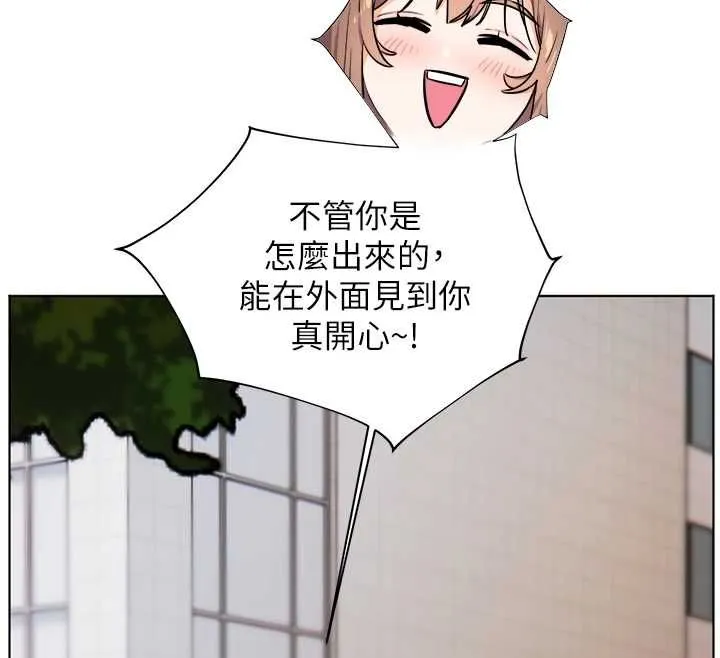 老师的亲密指导 - 第107話-初代夢中情「濕」 - page 46