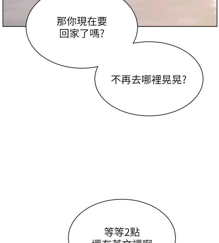 老师的亲密指导 - 第107話-初代夢中情「濕」 - page 48