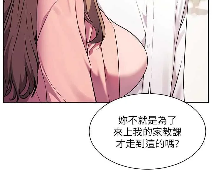 老师的亲密指导 - 第107話-初代夢中情「濕」 - page 50