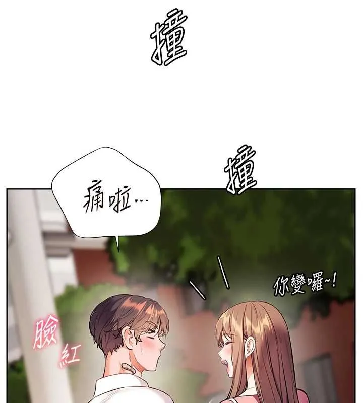 老师的亲密指导 - 第107話-初代夢中情「濕」 - page 54