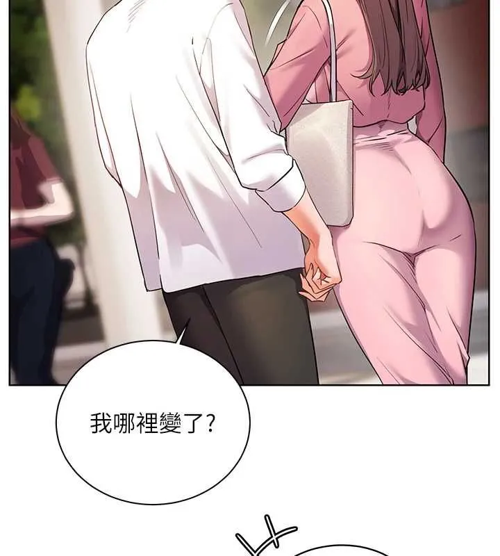 老师的亲密指导 - 第107話-初代夢中情「濕」 - page 55