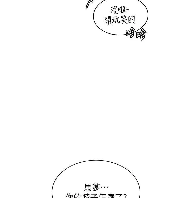 老师的亲密指导 - 第107話-初代夢中情「濕」 - page 56