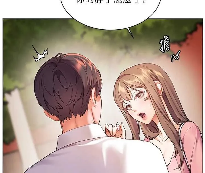 老师的亲密指导 - 第107話-初代夢中情「濕」 - page 57