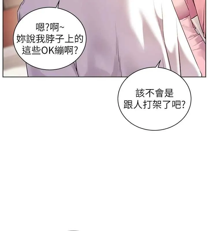 老师的亲密指导 - 第107話-初代夢中情「濕」 - page 58
