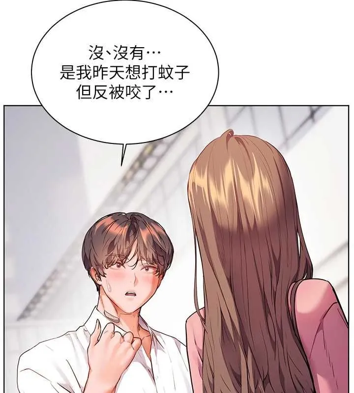 老师的亲密指导 - 第107話-初代夢中情「濕」 - page 59