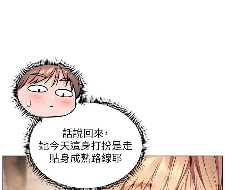 老师的亲密指导 - 第107話-初代夢中情「濕」 - page 61