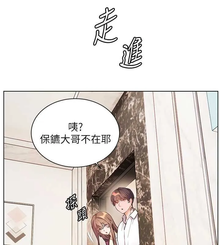 老师的亲密指导 - 第107話-初代夢中情「濕」 - page 64