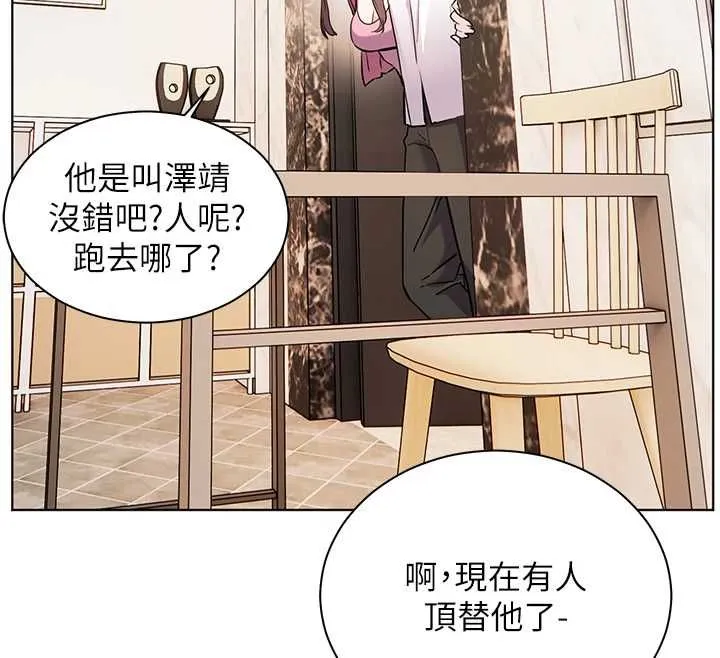 老师的亲密指导 - 第107話-初代夢中情「濕」 - page 65