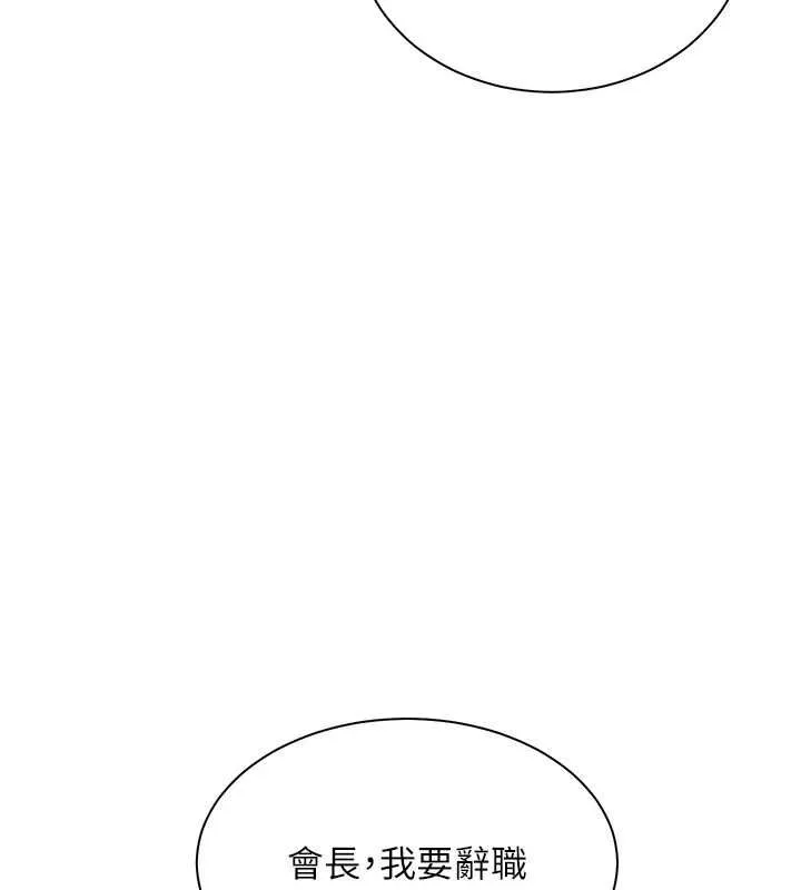 老师的亲密指导 - 第107話-初代夢中情「濕」 - page 66