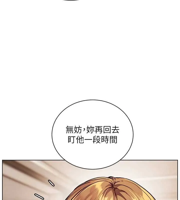 老师的亲密指导 - 第107話-初代夢中情「濕」 - page 70