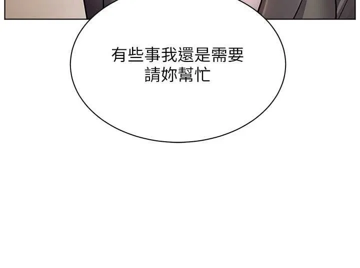 老师的亲密指导 - 第107話-初代夢中情「濕」 - page 72