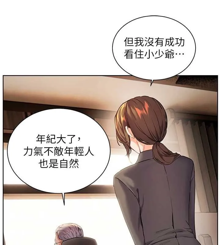 老师的亲密指导 - 第107話-初代夢中情「濕」 - page 73