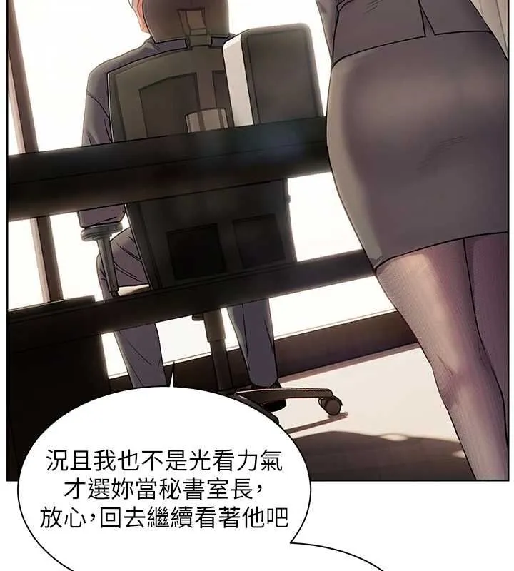 老师的亲密指导 - 第107話-初代夢中情「濕」 - page 74