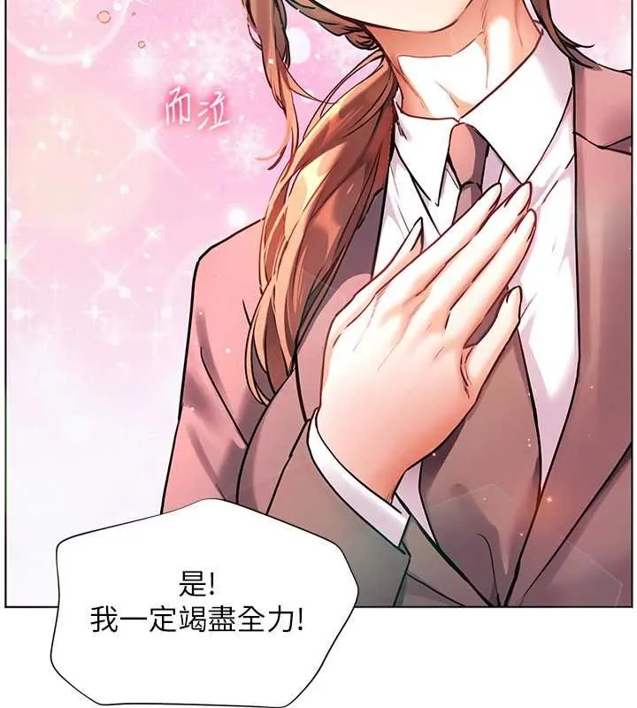 老师的亲密指导 - 第107話-初代夢中情「濕」 - page 77