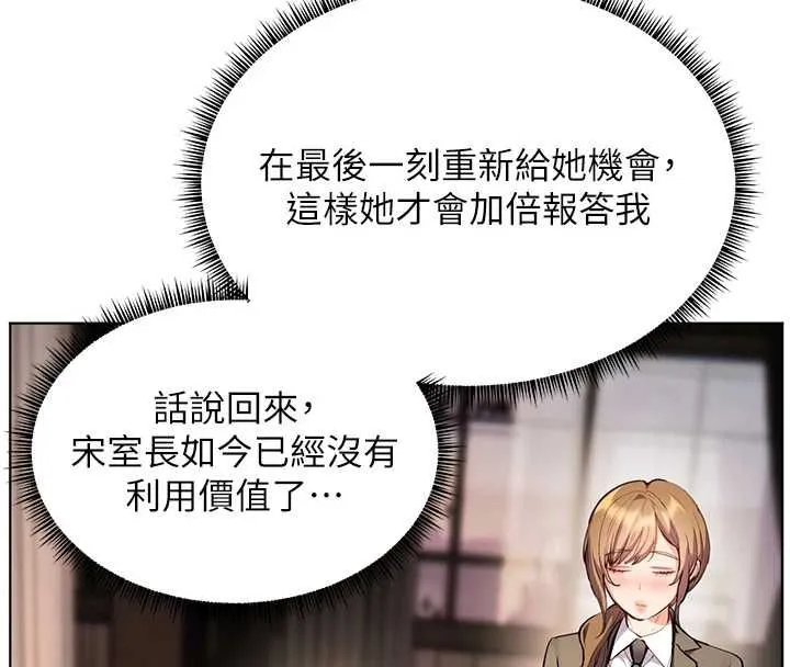 老师的亲密指导 - 第107話-初代夢中情「濕」 - page 80