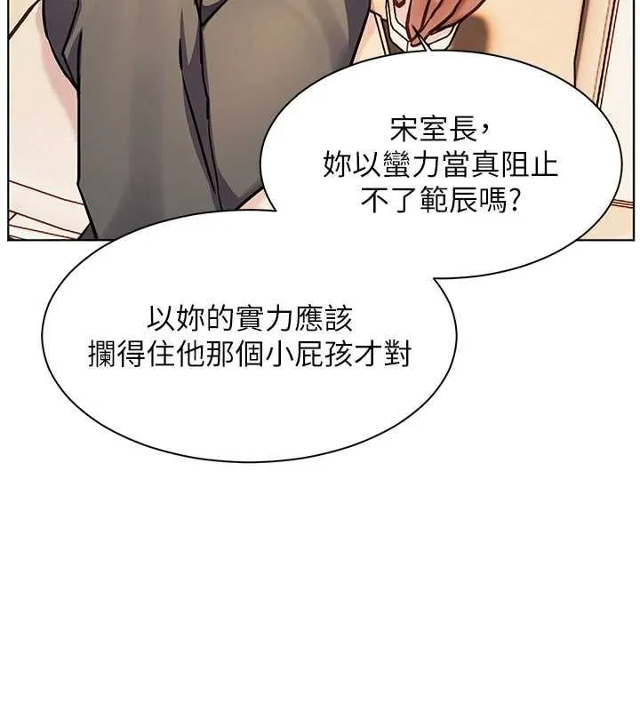 老师的亲密指导 - 第107話-初代夢中情「濕」 - page 82