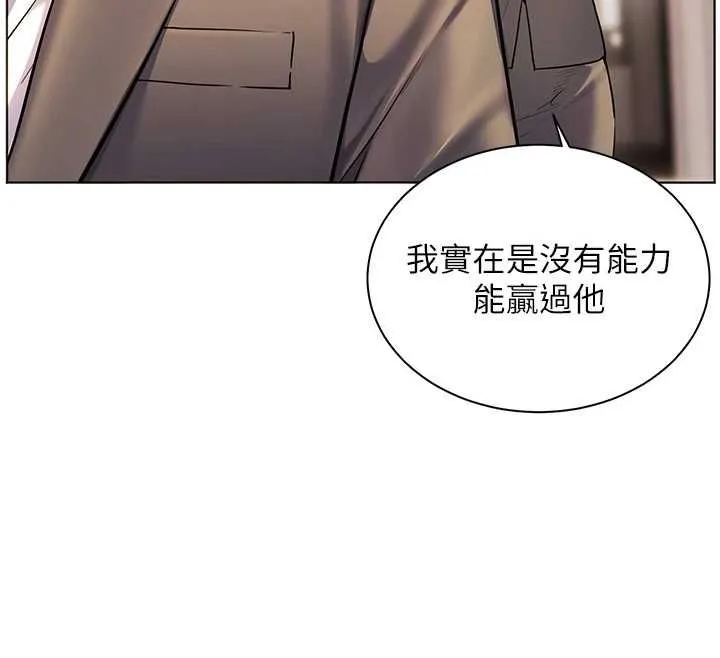 老师的亲密指导 - 第107話-初代夢中情「濕」 - page 84