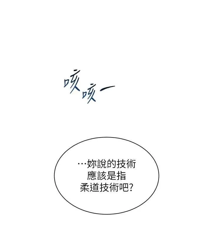 老师的亲密指导 - 第107話-初代夢中情「濕」 - page 85