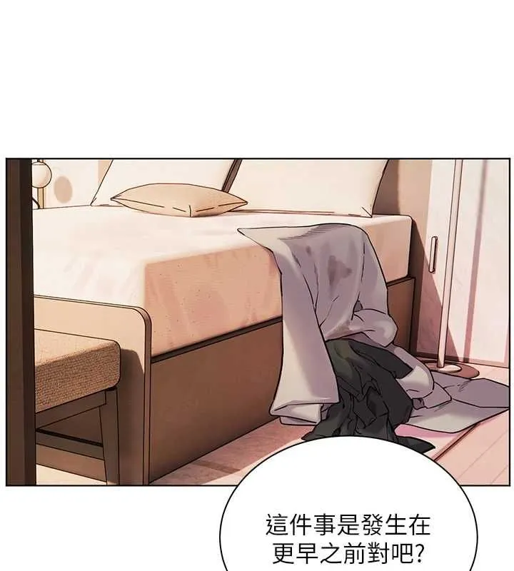 老师的亲密指导 - 第107話-初代夢中情「濕」 - page 87