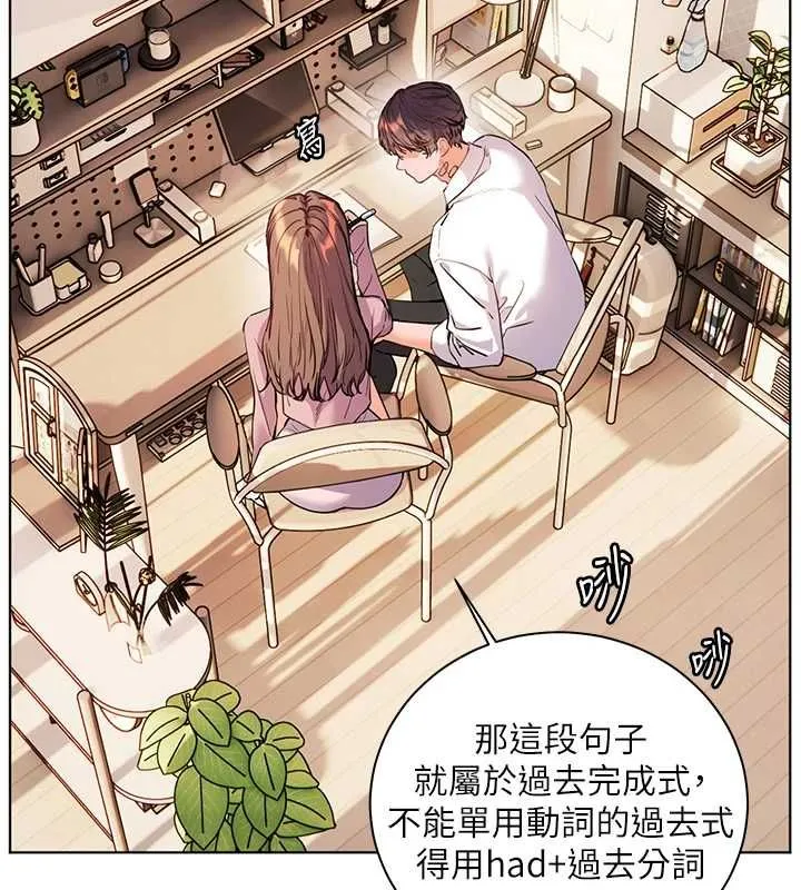 老师的亲密指导 - 第107話-初代夢中情「濕」 - page 89