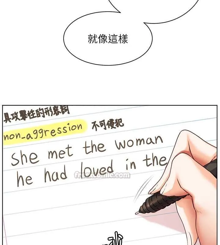 老师的亲密指导 - 第107話-初代夢中情「濕」 - page 90