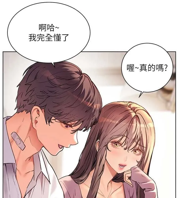 老师的亲密指导 - 第107話-初代夢中情「濕」 - page 92