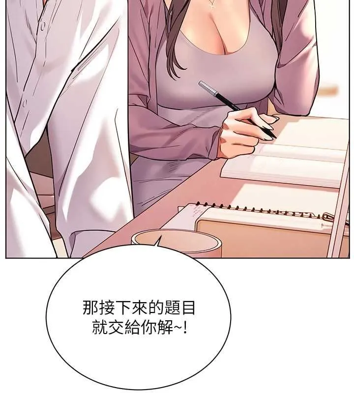 老师的亲密指导 - 第107話-初代夢中情「濕」 - page 93