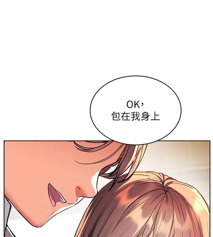 老师的亲密指导 - 第107話-初代夢中情「濕」 - page 94