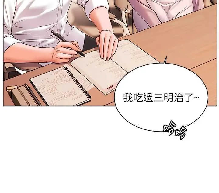 老师的亲密指导 - 第107話-初代夢中情「濕」 - page 101