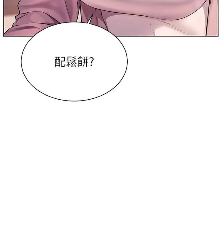 老师的亲密指导 - 第107話-初代夢中情「濕」 - page 104