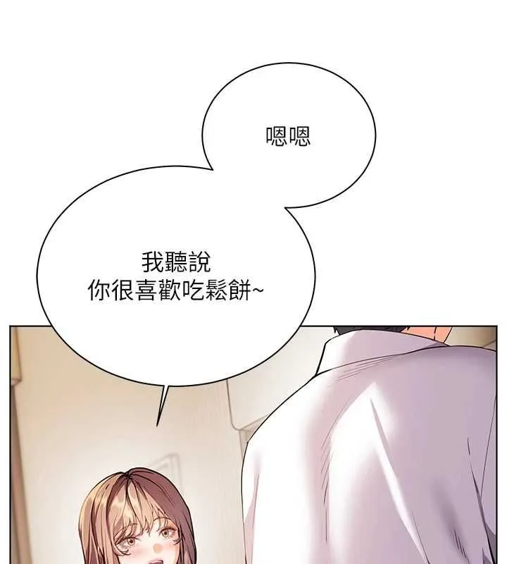 老师的亲密指导 - 第107話-初代夢中情「濕」 - page 110