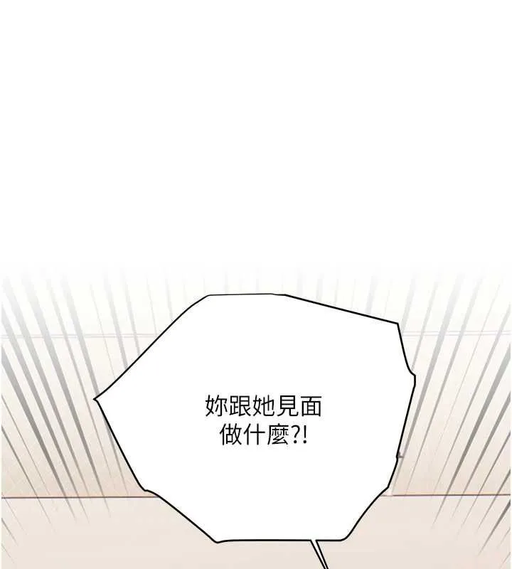 老师的亲密指导 - 第107話-初代夢中情「濕」 - page 113