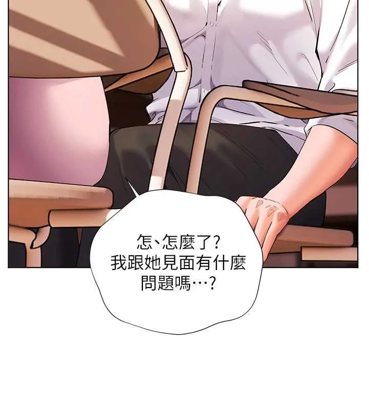 老师的亲密指导 - 第107話-初代夢中情「濕」 - page 117