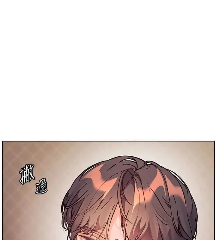 老师的亲密指导 - 第107話-初代夢中情「濕」 - page 118