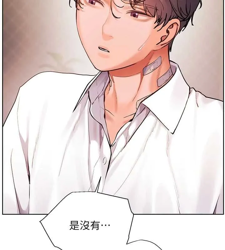 老师的亲密指导 - 第107話-初代夢中情「濕」 - page 119